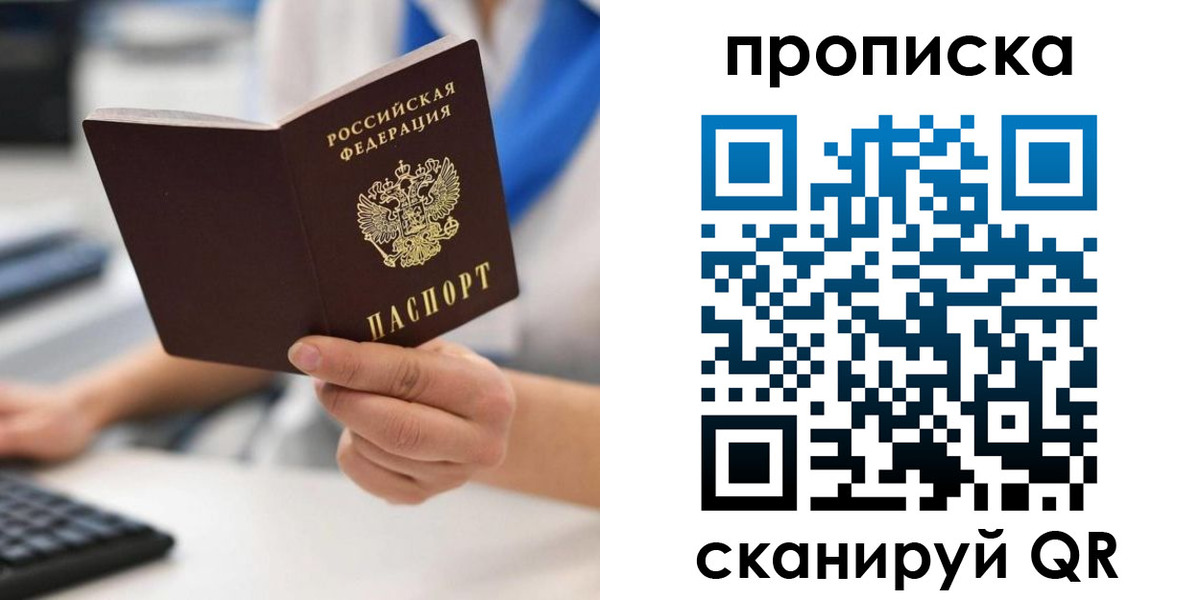временная регистрация адрес в Рошале