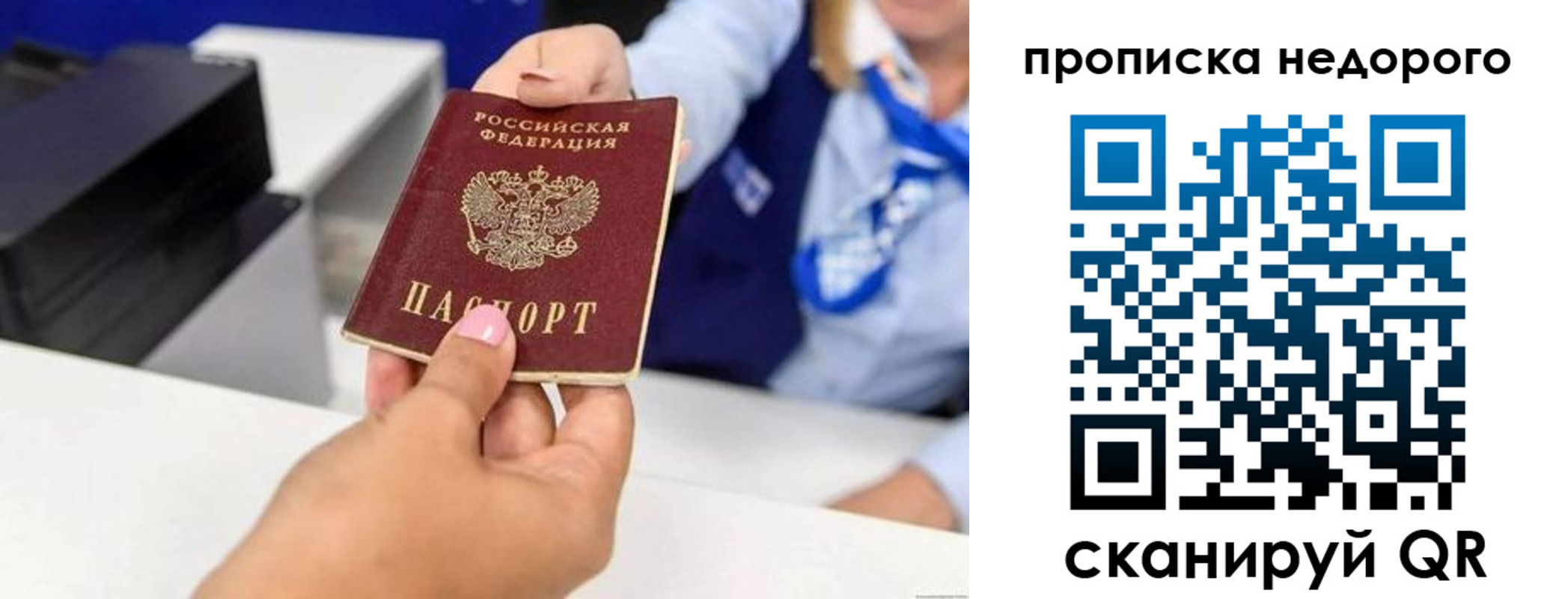 временная регистрация адрес в Рошале