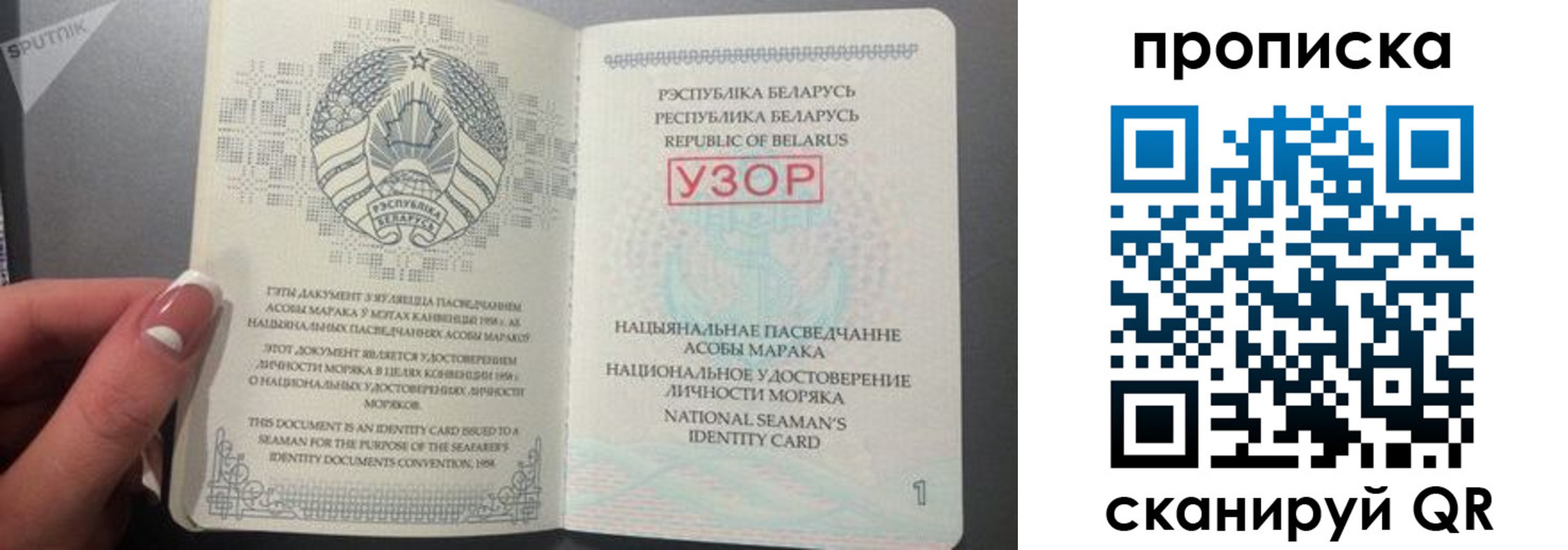 прописка в квартире в Рошале