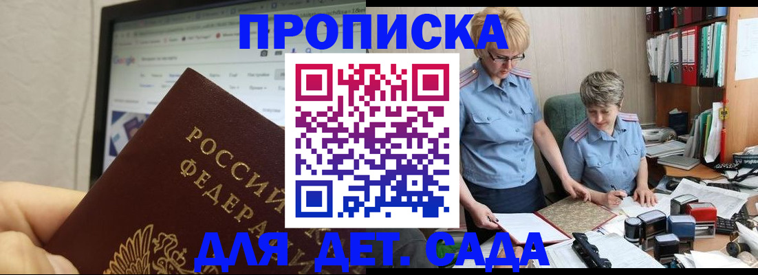 временная регистрация 2025 в Рошале