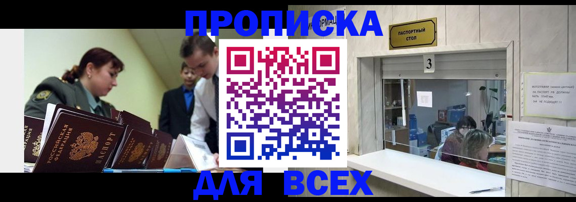 регистрация для школы в Рошале