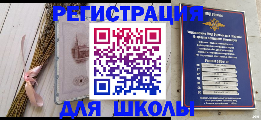 временная регистрация адрес в Рошале