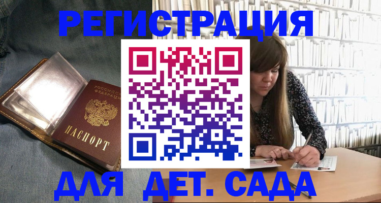 прописка для кредита в Рошале