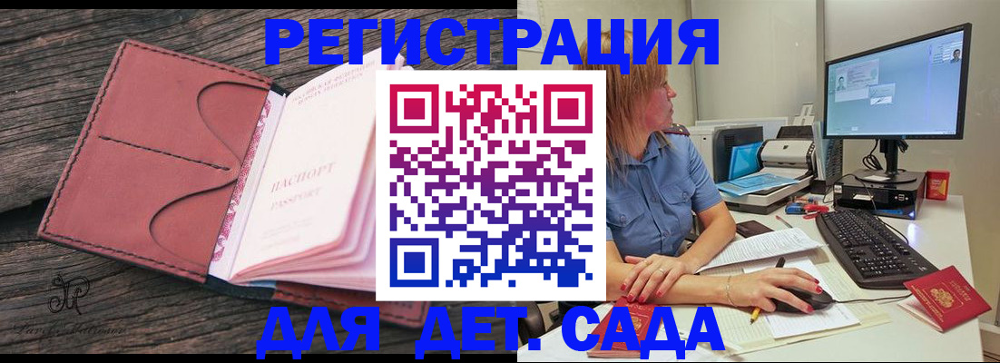 временная регистрация законно в Рошале