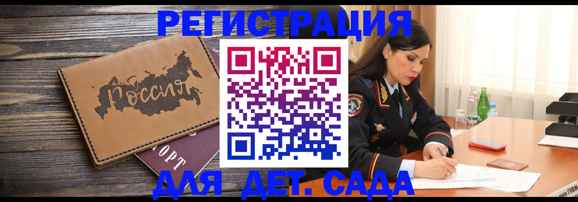 прописка гарантия в Рошале