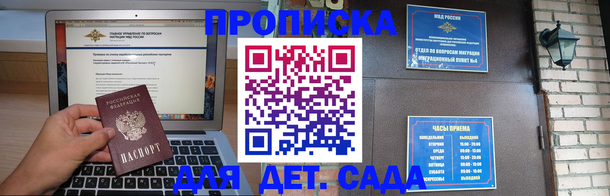 временная регистрация надежно в Рошале